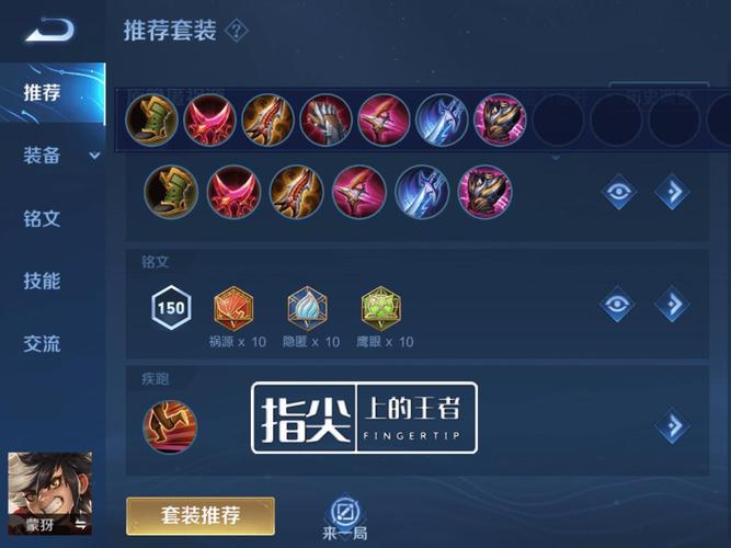 大仙的王者荣耀出装-王者荣耀 大仙-第5张图片-屿企游戏网