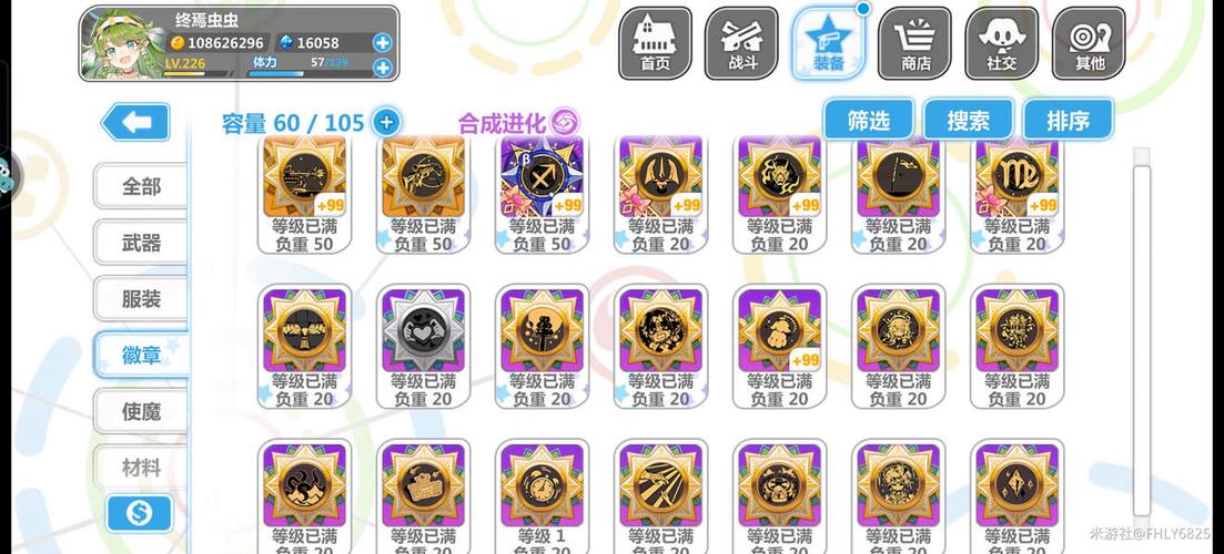 崩坏学院3赚水晶-崩坏三的学院-第4张图片-屿企游戏网 崩坏学院3赚水晶-崩坏三的学院-第4张图片-屿企游戏网