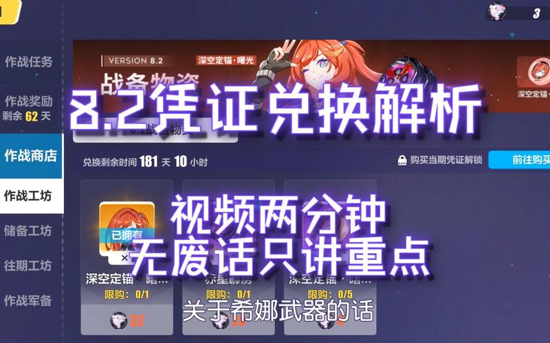 崩坏学院3赚水晶-崩坏三的学院-第5张图片-屿企游戏网 崩坏学院3赚水晶-崩坏三的学院-第5张图片-屿企游戏网