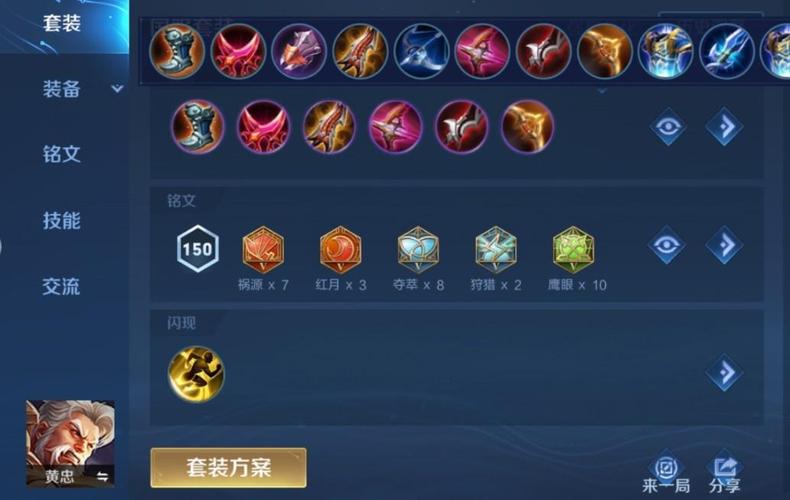 王者荣耀黄忠出装攻略_王者荣耀黄忠出装攻略图-第3张图片-屿企游戏网