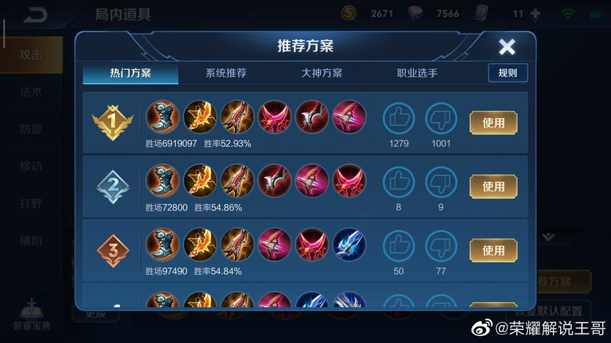 王者荣耀黄忠出装攻略_王者荣耀黄忠出装攻略图-第4张图片-屿企游戏网