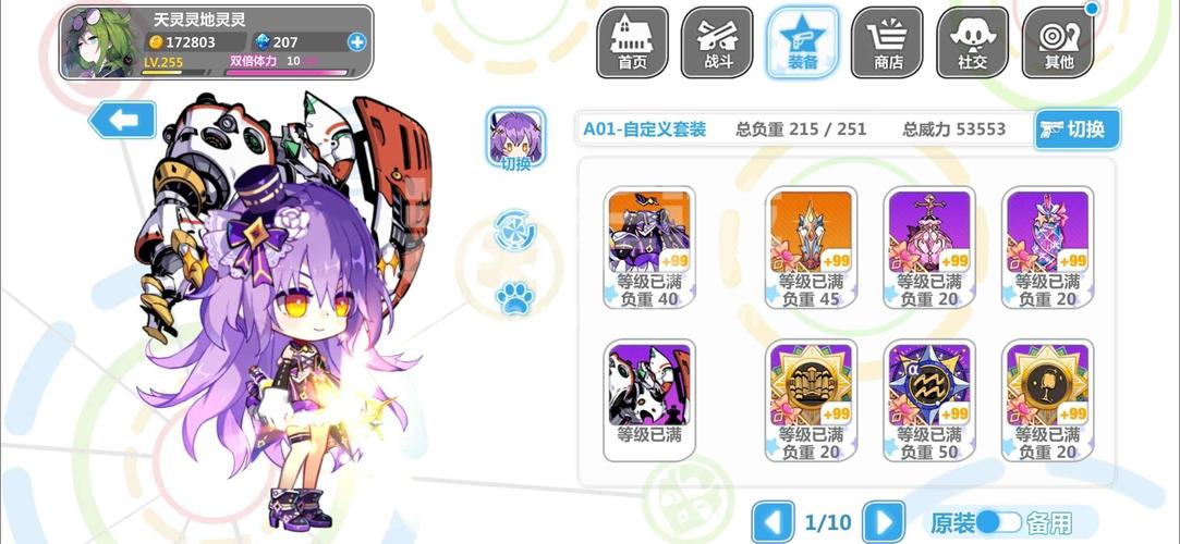 崩坏学院怎么充钱，崩坏学园氪金-第5张图片-屿企游戏网