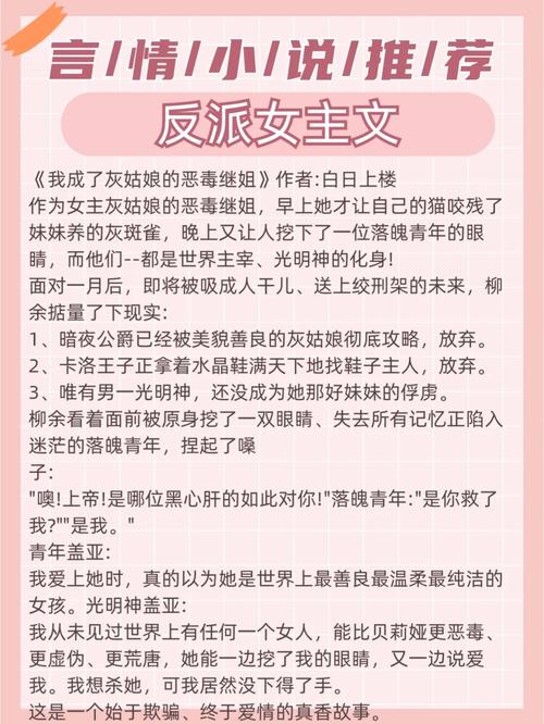 快穿王者荣耀之攻略-快穿王者荣耀攻略李白-第1张图片-屿企游戏网