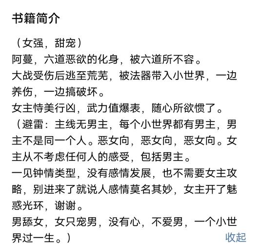 快穿王者荣耀之攻略-快穿王者荣耀攻略李白-第2张图片-屿企游戏网