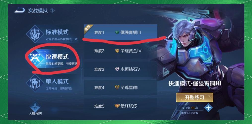 王者荣耀手机升级攻略表，王者荣耀手机升级攻略表图片-第4张图片-屿企游戏网