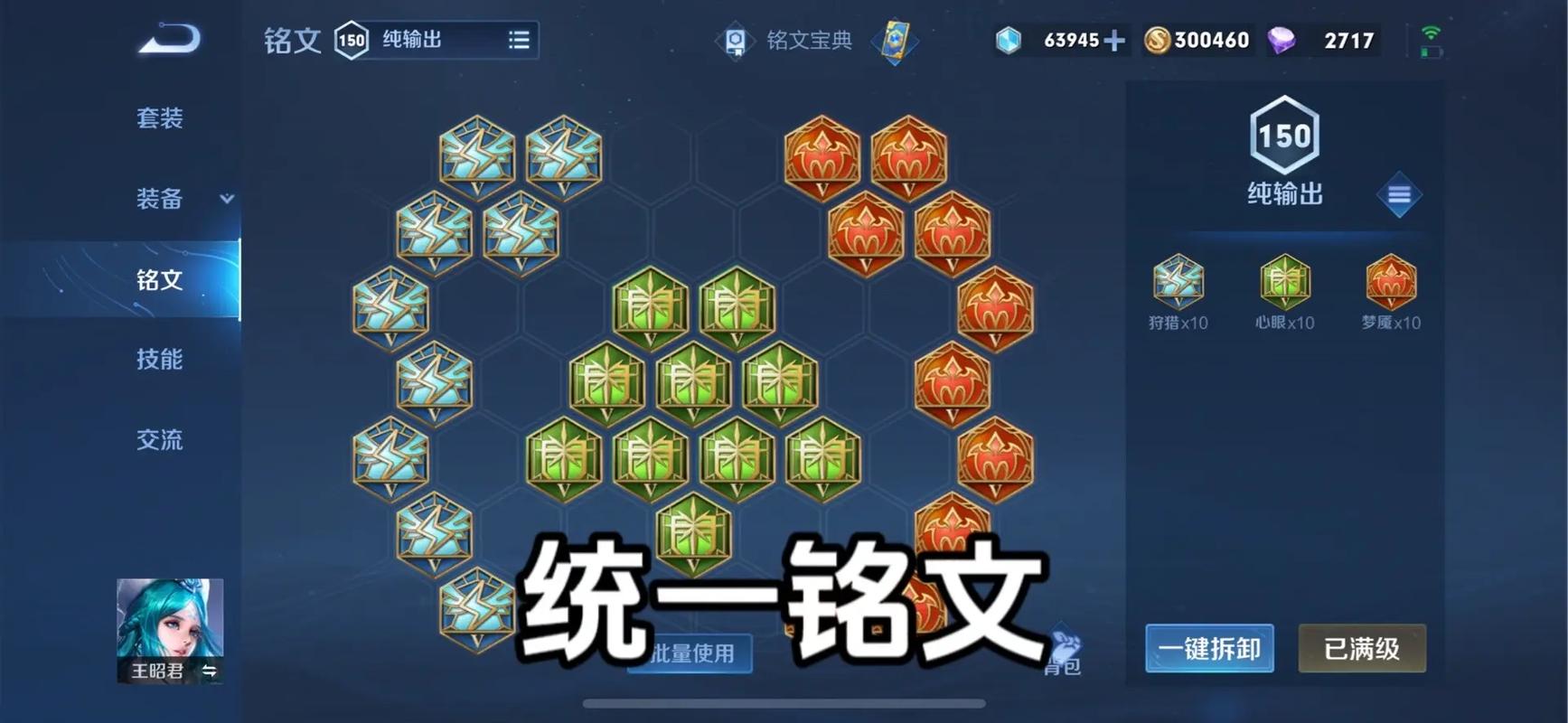 王者荣耀英雄装备攻略-王者荣耀英雄装备方案-第4张图片-屿企游戏网