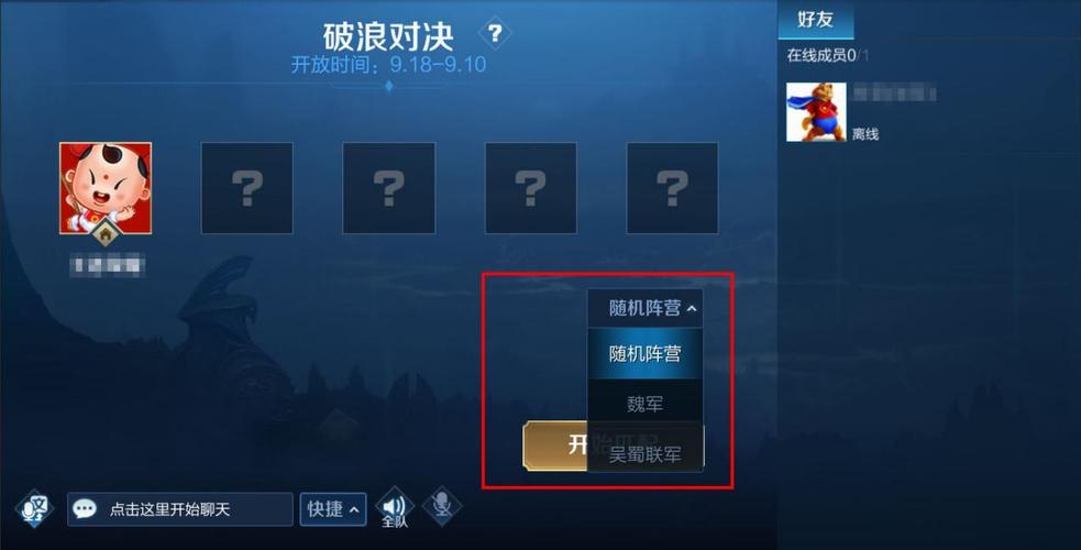 王者荣耀舰船进阶攻略最新，王者荣耀 上船-第4张图片-屿企游戏网