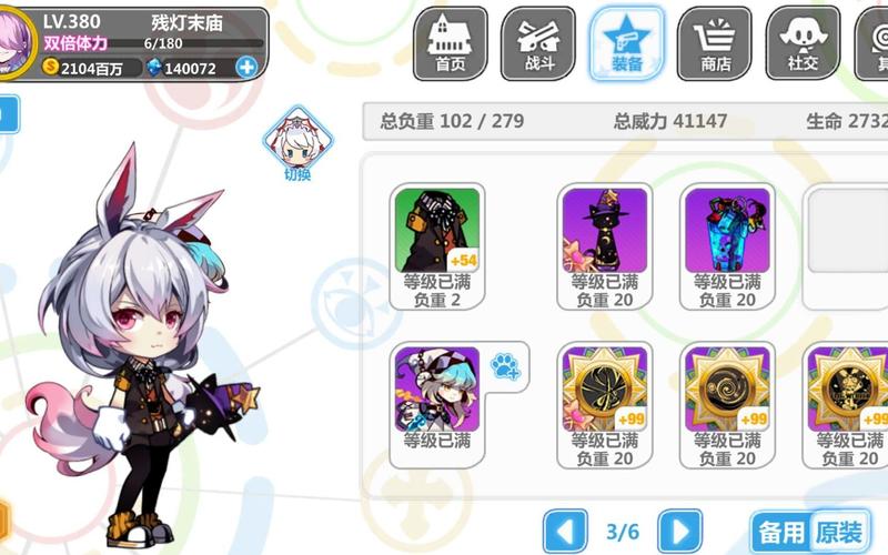 崩坏学院2崩坏之塔攻略-崩坏学院2崩坏之塔攻略大全-第2张图片-屿企游戏网 崩坏学院2崩坏之塔攻略-崩坏学院2崩坏之塔攻略大全-第2张图片-屿企游戏网