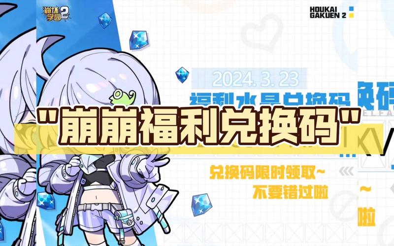 崩坏学院神器抽奖-崩坏学园神器-第2张图片-屿企游戏网