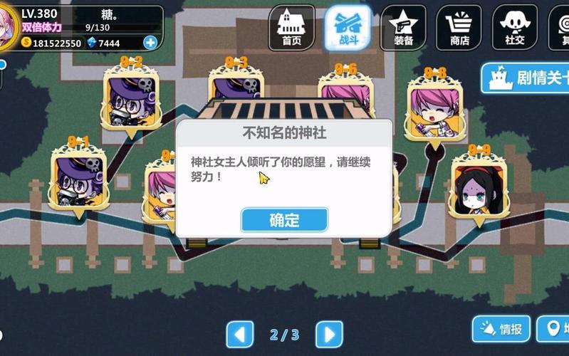 崩坏学院神器抽奖-崩坏学园神器-第4张图片-屿企游戏网