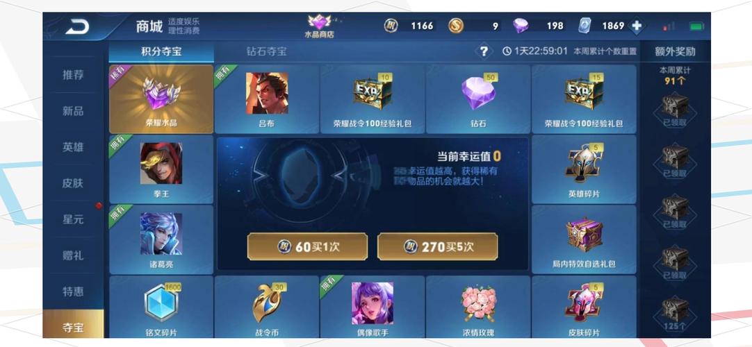 王者荣耀水晶代抽攻略游戏_王者代抽水晶多少钱-第1张图片-屿企游戏网