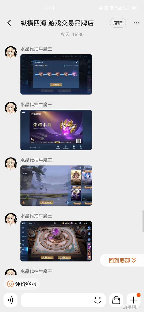 王者荣耀水晶代抽攻略游戏_王者代抽水晶多少钱-第2张图片-屿企游戏网