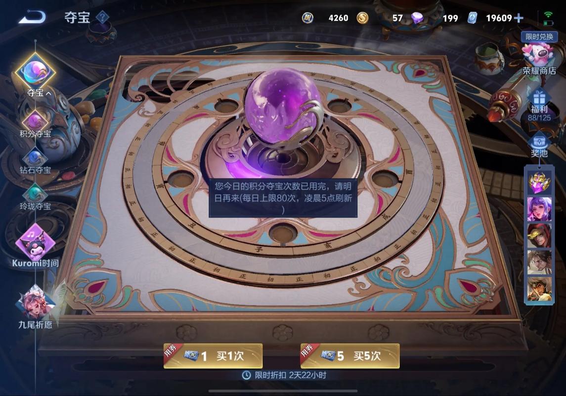 王者荣耀水晶代抽攻略游戏_王者代抽水晶多少钱-第5张图片-屿企游戏网