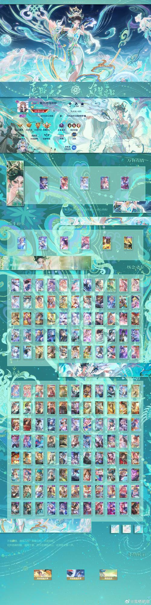 王者荣耀七夕节攻略_王者七夕节活动2021-第2张图片-屿企游戏网