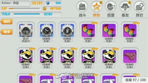 崩坏学院神器拆卸，崩坏学园神械-第1张图片-屿企游戏网