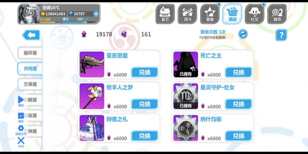 崩坏学院神器拆卸，崩坏学园神械-第3张图片-屿企游戏网