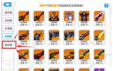 崩坏学院神器拆卸，崩坏学园神械-第2张图片-屿企游戏网