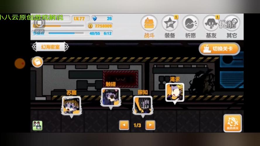 崩坏学院二全剧情攻略_崩坏学院2l26-第4张图片-屿企游戏网