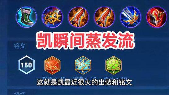 王者荣耀铠带队出装-王者荣铠的出装-第1张图片-屿企游戏网 王者荣耀铠带队出装-王者荣铠的出装-第1张图片-屿企游戏网