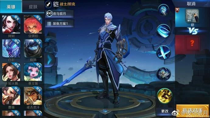 王者荣耀铠带队出装-王者荣铠的出装-第4张图片-屿企游戏网 王者荣耀铠带队出装-王者荣铠的出装-第4张图片-屿企游戏网