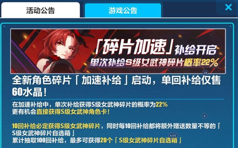 崩坏学院龙刀_崩坏学园2龙在哪一关-第3张图片-屿企游戏网