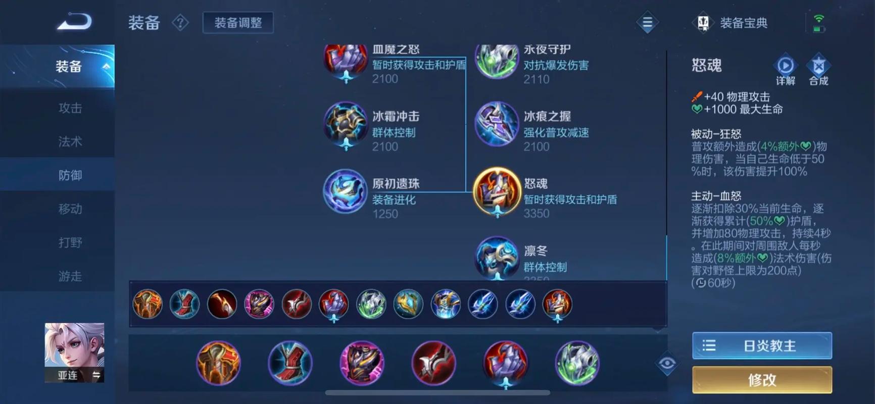 王者荣耀铭文攻略技巧_王者荣耀铭文如何搭配才最有效果-第2张图片-屿企游戏网