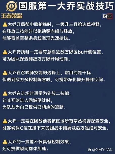 王者荣耀铭文攻略技巧_王者荣耀铭文如何搭配才最有效果-第4张图片-屿企游戏网