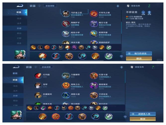 王者荣耀铭文攻略技巧_王者荣耀铭文如何搭配才最有效果-第5张图片-屿企游戏网