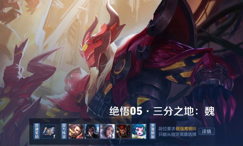 王者荣耀绝悟第一关攻略_王者荣耀绝悟第一关攻略视频-第2张图片-屿企游戏网