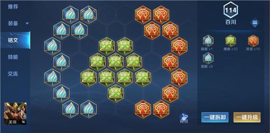 王者荣耀关羽攻略进阶铭文-王者荣耀关羽攻略进阶铭文图片-第4张图片-屿企游戏网