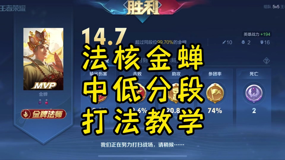 王者荣耀金身加点攻略最新_王者金身是指什么装备-第4张图片-屿企游戏网