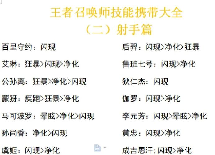 万军王者荣耀攻略最新，王者荣耀万战的含金量-第3张图片-屿企游戏网