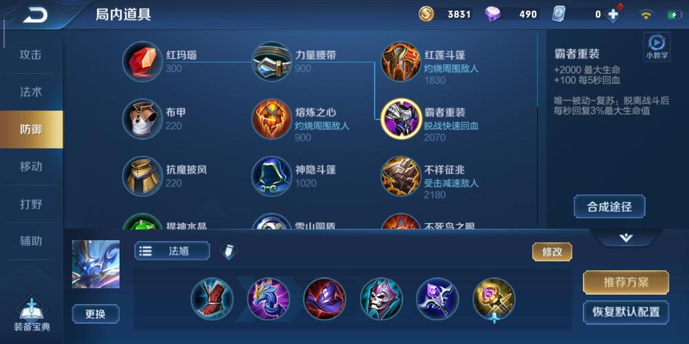 万军王者荣耀攻略最新，王者荣耀万战的含金量-第6张图片-屿企游戏网