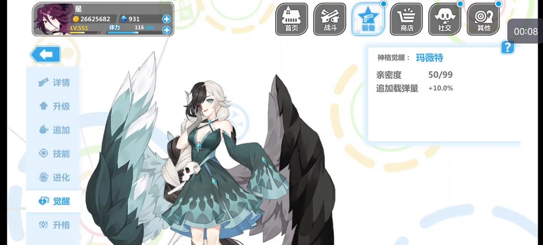 崩坏学院2暂停武器-崩坏学园2唯一装备带多件无效哟-第3张图片-屿企游戏网