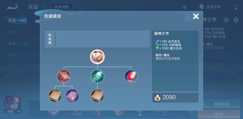 王者荣耀辅助视角攻略视频，王者辅助视野怎么做-第4张图片-屿企游戏网