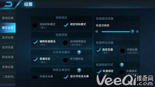 王者荣耀辅助视角攻略视频，王者辅助视野怎么做-第5张图片-屿企游戏网