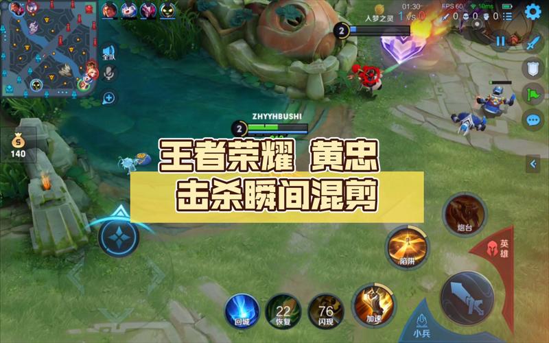 王者荣耀黄忠视频攻略-王者荣耀黄忠打法视频-第3张图片-屿企游戏网