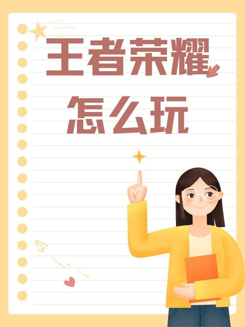 王者荣耀视频攻略网-王者荣耀视频官方视频-第5张图片-屿企游戏网