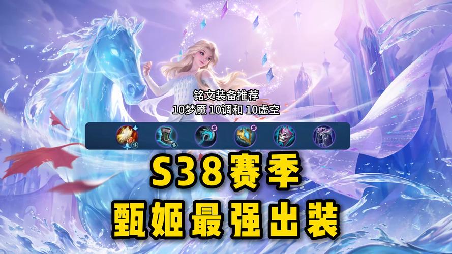 王者荣耀中甄姬出装_王者荣耀甄姬出装备-第3张图片-屿企游戏网