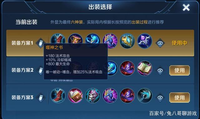 王者荣耀中甄姬出装_王者荣耀甄姬出装备-第2张图片-屿企游戏网