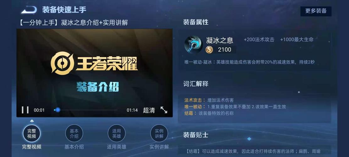 王者荣耀中甄姬出装_王者荣耀甄姬出装备-第5张图片-屿企游戏网