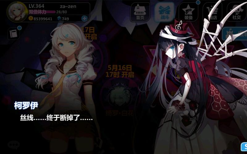 崩坏学院柯罗伊装备-崩坏学园2柯罗伊反伤怎么打-第5张图片-屿企游戏网 崩坏学院柯罗伊装备-崩坏学园2柯罗伊反伤怎么打-第5张图片-屿企游戏网