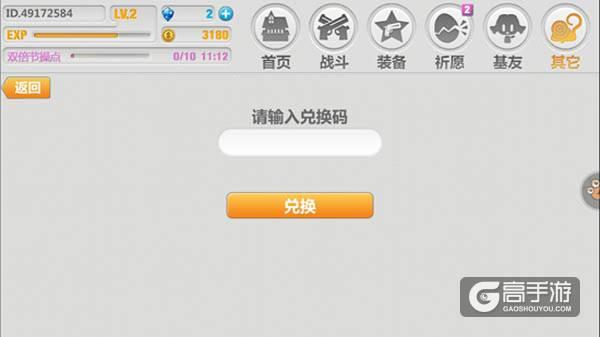 崩坏学院礼包_崩坏学园礼包-第5张图片-屿企游戏网 崩坏学院礼包_崩坏学园礼包-第5张图片-屿企游戏网