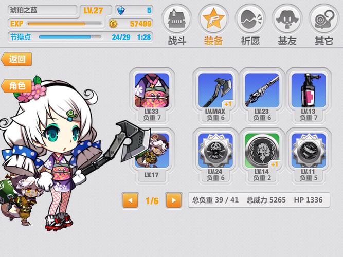 崩坏学园2学院轮战，崩坏学院2r59-第4张图片-屿企游戏网