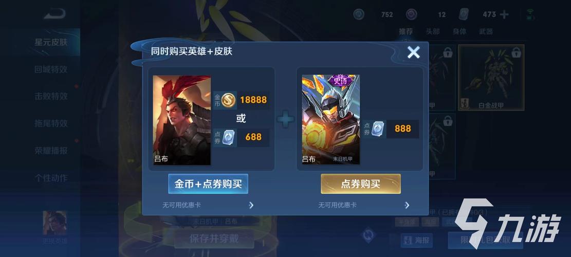 王者荣耀白金攻略-王者白金上去的级别是什么-第6张图片-屿企游戏网