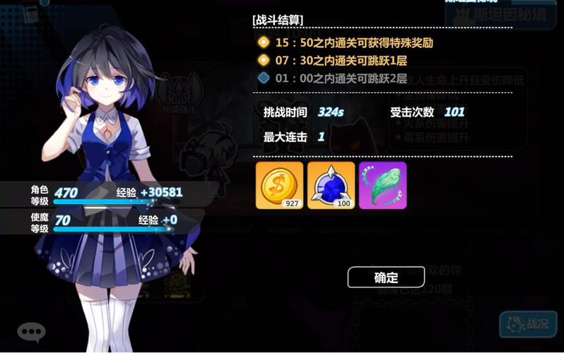 崩坏学院神格武器-崩坏学院套装