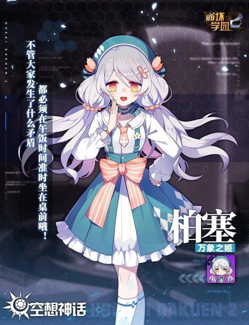 崩坏学院神格武器-崩坏学院套装-第5张图片-屿企游戏网 崩坏学院神格武器-崩坏学院套装-第5张图片-屿企游戏网