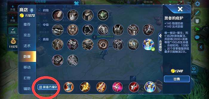 王者荣耀装备掉落技巧攻略_王者荣耀装备指南-第4张图片-屿企游戏网 王者荣耀装备掉落技巧攻略_王者荣耀装备指南-第4张图片-屿企游戏网