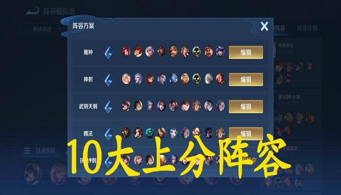 王者荣耀蜀刺攻略技巧-王者荣耀蜀国阵容怎么搭配-第3张图片-屿企游戏网