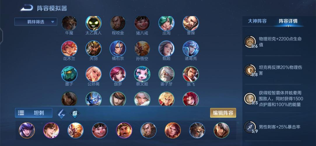 王者荣耀蜀刺攻略技巧-王者荣耀蜀国阵容怎么搭配-第5张图片-屿企游戏网